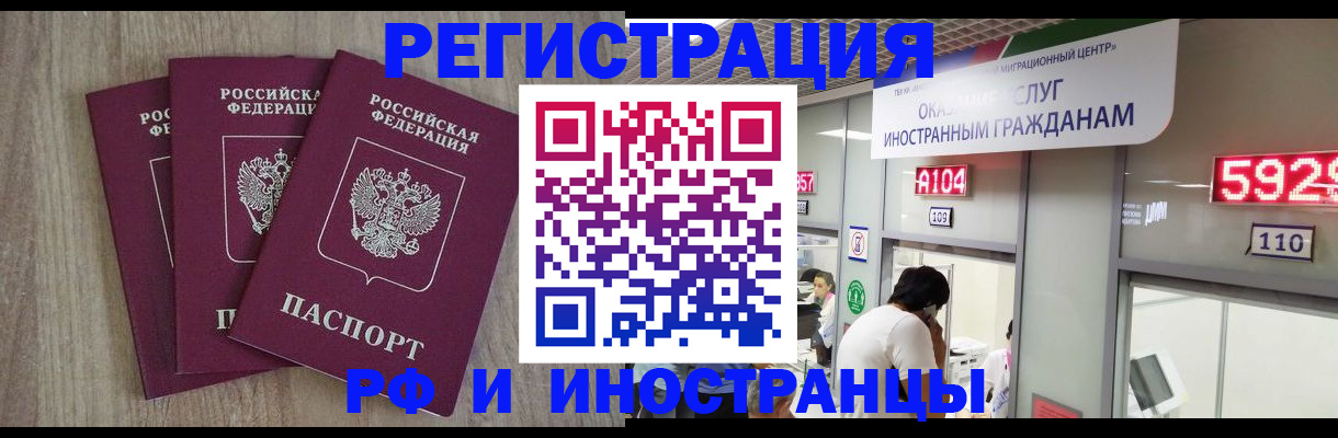 временная регистрация для школы в Бокситогорске