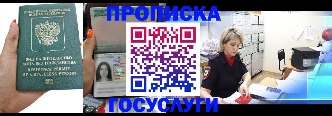 прописка поиск в Бокситогорске